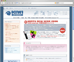 KIWIinternet